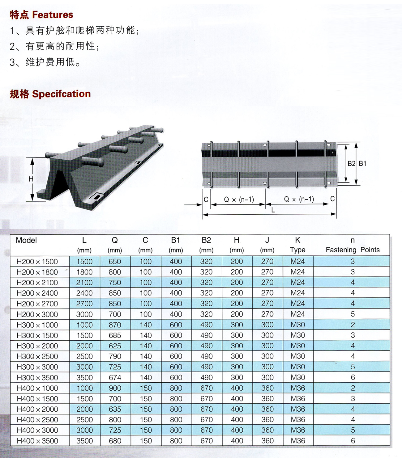 橡膠舷梯1.jpg